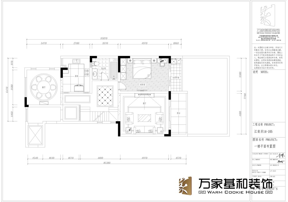 江南岸260平新中式裝修風格