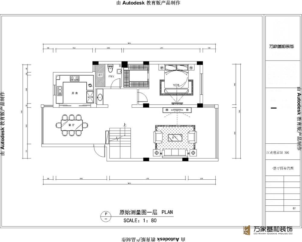 江南世家180平簡歐風格裝修設計