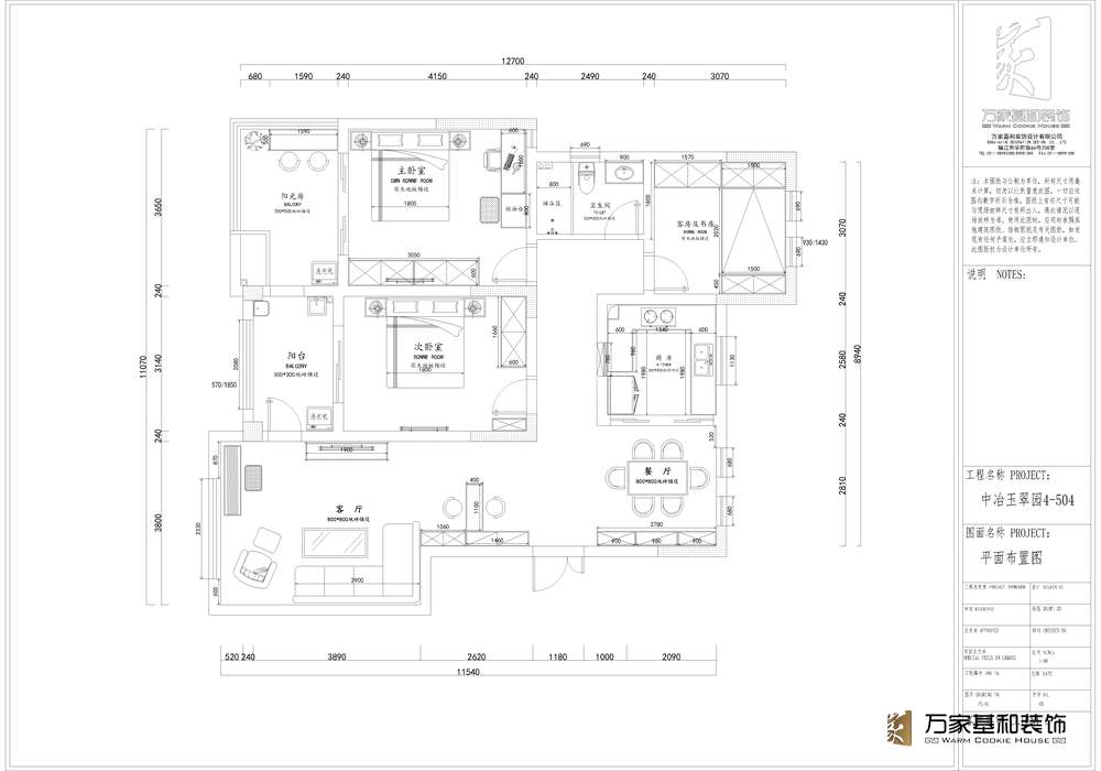 玉翠園125平北歐風格裝修設計