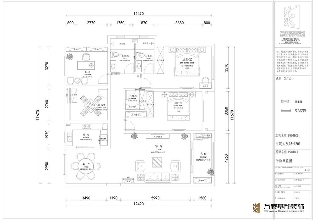 中建大觀158平歐式風(fēng)格裝修設(shè)計(jì)