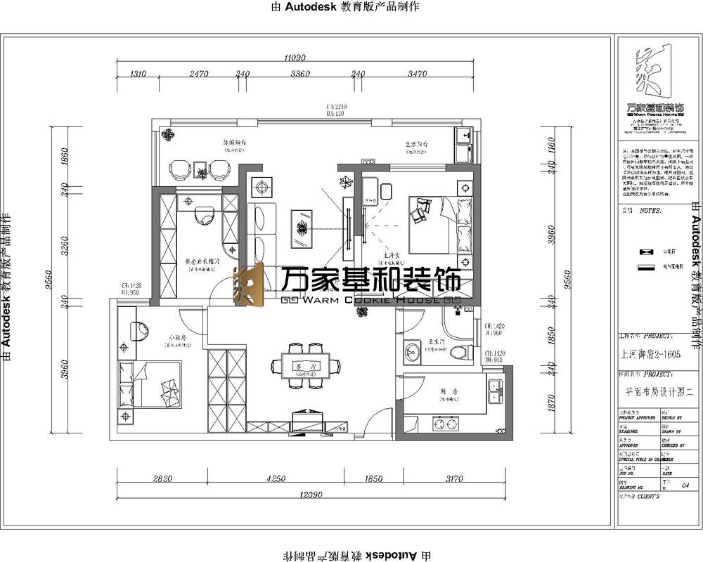 上河御府110平現代案例