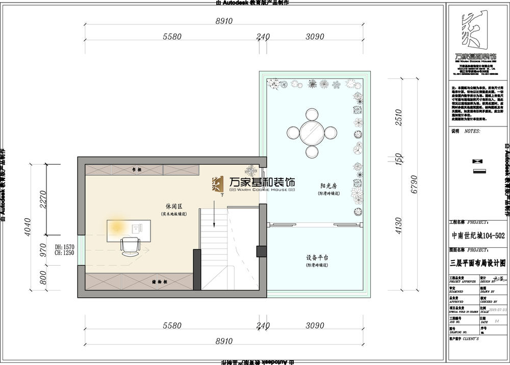 中南世紀城190平輕奢案例